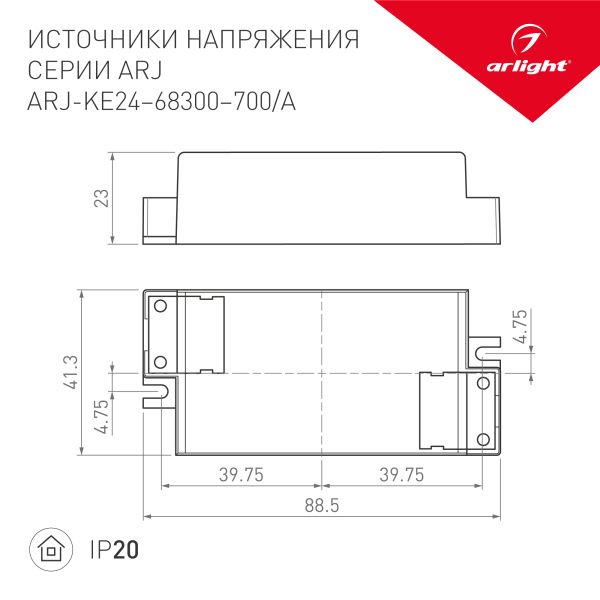 Оборудование Arlight 023445 Блок питания ARJ-KE50300A (15W, 300mA, PFC) (Arlight, IP20 Пластик, 5 лет) по выгодной цене. Купить в Москве со скидкой.