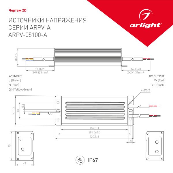 Оборудование Arlight 019468(1) Блок питания ARPV-05100-A (5V, 20.0A, 100W) (Arlight, IP67 Металл, 3 года) по выгодной цене. Купить в Москве со скидкой.