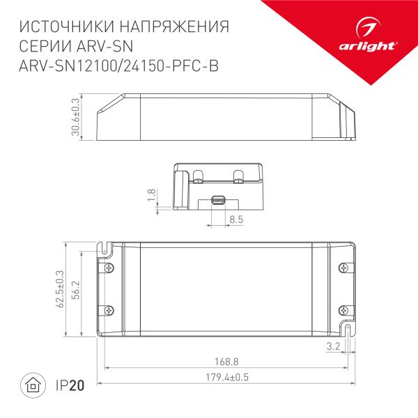 Оборудование Arlight 026404(1) Блок питания ARV-SN24150-PFC-B (24V, 6.25A, 150W) (Arlight, IP20 Пластик, 3 года) по выгодной цене. Купить в Москве со скидкой.