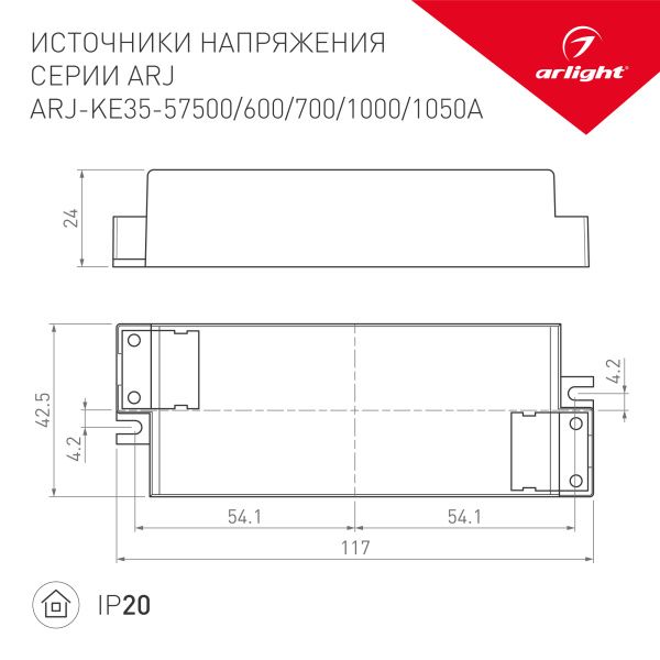 Оборудование Arlight 021384 Блок питания ARJ-KE401050A (42W, 1050mA, PFC) (Arlight, IP20 Пластик, 5 лет) по выгодной цене. Купить в Москве со скидкой.