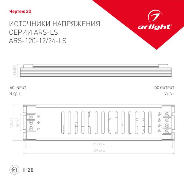 Оборудование Arlight 026170(1) Блок питания ARS-120-24-LS (24V, 5A, 120W) (Arlight, IP20 Сетка, 2 года) по выгодной цене. Купить в Москве со скидкой.