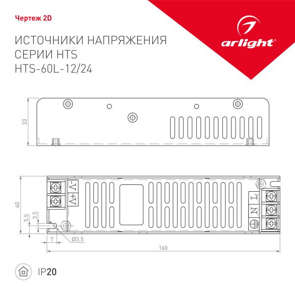 Оборудование Arlight 020823 Блок питания HTS-60L-24 (24V, 2.5A, 60W) (Arlight, IP20 Сетка, 3 года) по выгодной цене. Купить в Москве со скидкой.