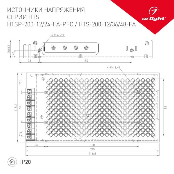 Оборудование Arlight 026856 Блок питания HTSP-200-24-FA-PFC (24V, 8.3A, 200W) (Arlight, IP20 Сетка, 3 года) по выгодной цене. Купить в Москве со скидкой.