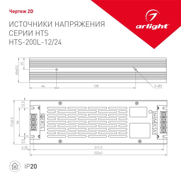 Оборудование Arlight 020826 Блок питания HTS-200L-12 (12V, 16.7A, 200W) (Arlight, IP20 Сетка, 3 года) по выгодной цене. Купить в Москве со скидкой.