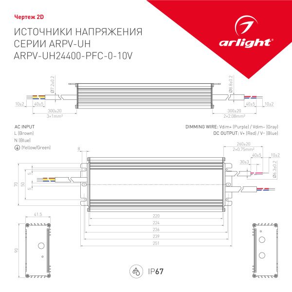 Оборудование Arlight 031043 Блок питания ARPV-UH24400-PFC-0-10V (24V, 16.7A, 400W) (Arlight, IP67 Металл, 7 лет) по выгодной цене. Купить в Москве со скидкой.