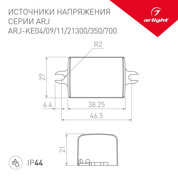 Оборудование Arlight 020495(1) Блок питания ARJ-KE21350 (7W, 350mA) (Arlight, IP44 Пластик, 5 лет) по выгодной цене. Купить в Москве со скидкой.