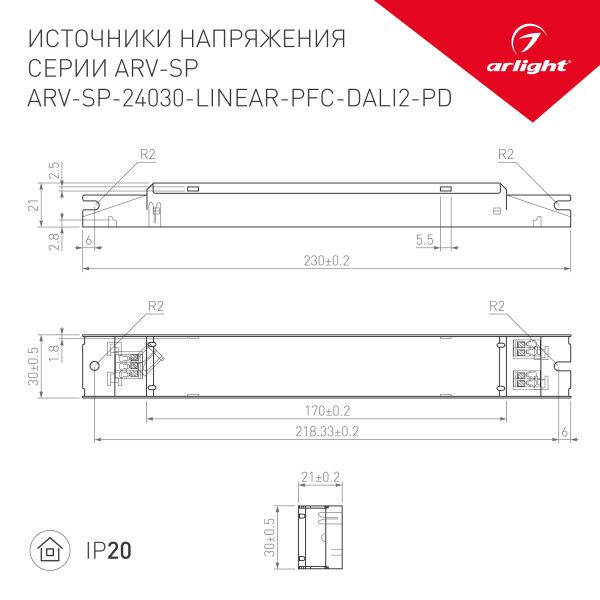 Оборудование Arlight 031106(1) Блок питания ARV-SP-24030-LINEAR-PFC-DALI2-PD (24V, 1.25A, 30W) (Arlight, IP20 Металл, 5 лет) по выгодной цене. Купить в Москве со скидкой.