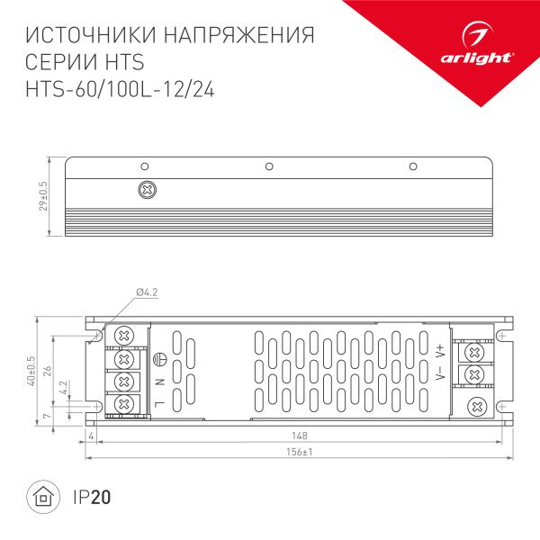 Оборудование Arlight 020822(1) Блок питания HTS-60L-12 (12V, 5A, 60W) (Arlight, IP20 Сетка, 3 года) по выгодной цене. Купить в Москве со скидкой.