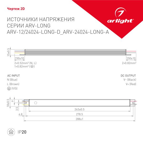 Оборудование Arlight 026420(1) Блок питания ARV-24024-LONG-D (24V, 1A, 24W) (Arlight, IP20 Металл, 2 года) по выгодной цене. Купить в Москве со скидкой.