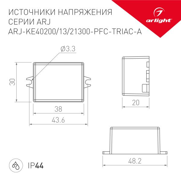Оборудование Arlight 028276 Блок питания ARJ-KE21300-PFC-TRIAC-A (6.3W, 300mA) (Arlight, IP44 Пластик, 5 лет) по выгодной цене. Купить в Москве со скидкой.