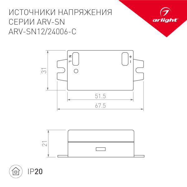 Оборудование Arlight 021591(1) Блок питания ARV-SN24006-C (24V, 0.25A, 6W) (Arlight, IP20 Пластик, 3 года) по выгодной цене. Купить в Москве со скидкой.