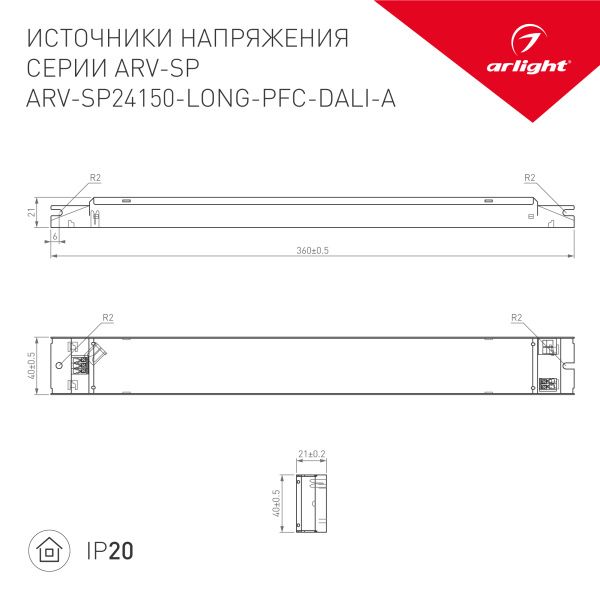 Оборудование Arlight 025597 Блок питания ARV-SP24150-LONG-PFC-DALI-A (24V, 6.25A, 150W) (Arlight, IP20 Металл, 5 лет) по выгодной цене. Купить в Москве со скидкой.